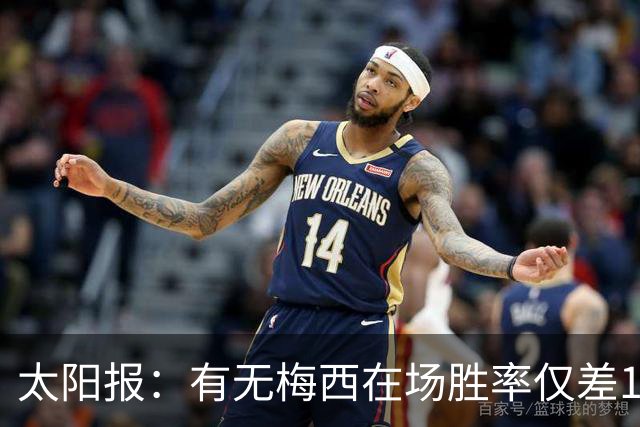 太阳报：有无梅西在场胜率仅差1%，阿根廷已经摆脱“梅西依赖症”